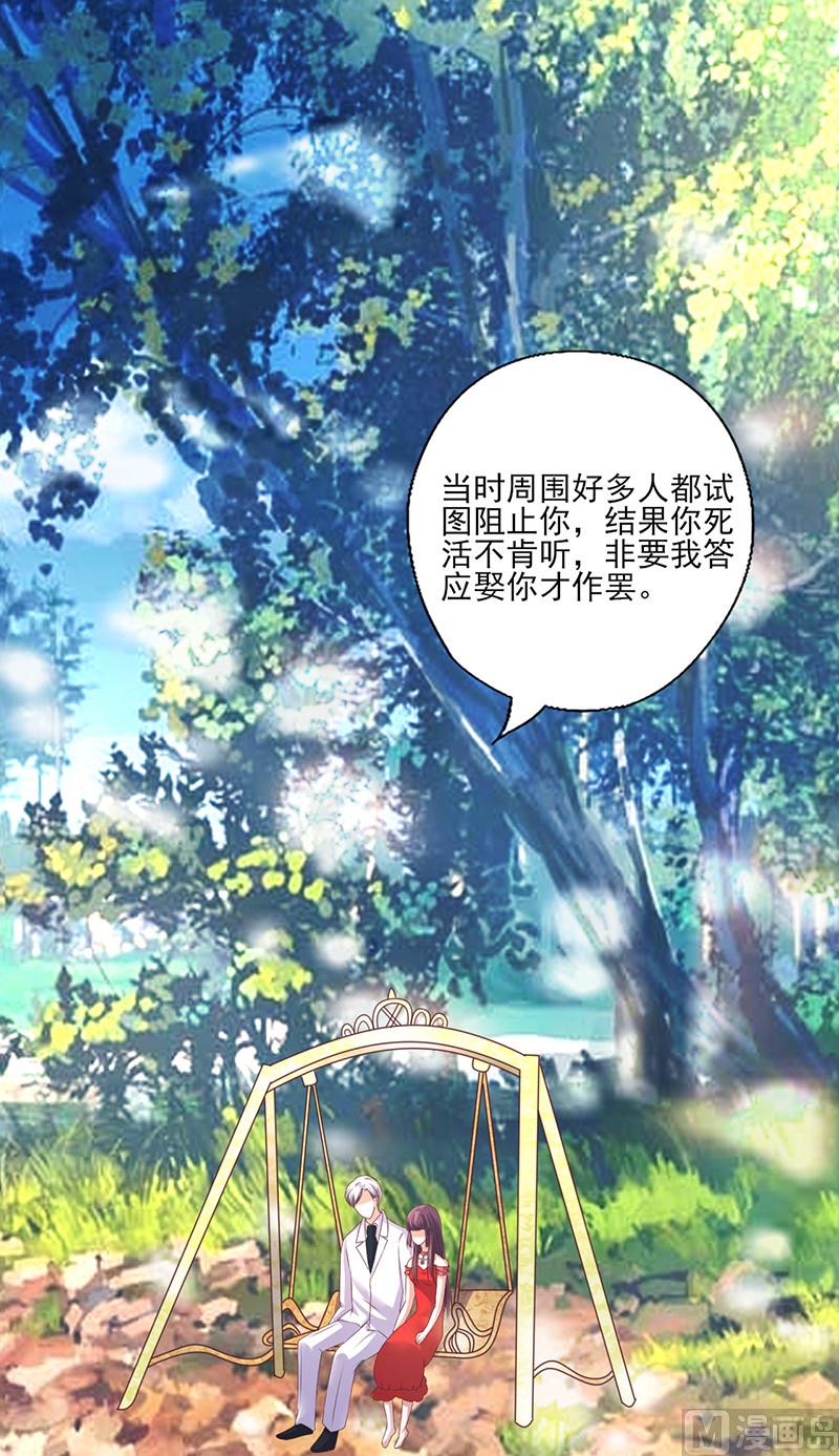 追夫36计 老公来战韩漫全集-第257话 回忆初识无删减无遮挡章节图片 