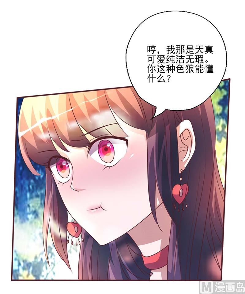 追夫36计 老公来战韩漫全集-第257话 回忆初识无删减无遮挡章节图片 