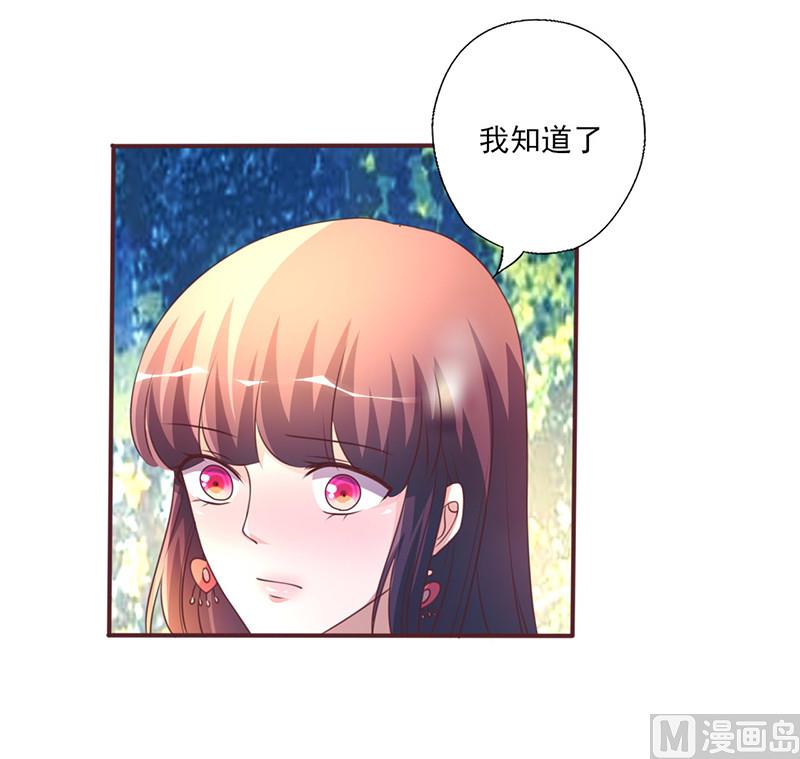 追夫36计 老公来战韩漫全集-第258话 说不出口的理由无删减无遮挡章节图片 