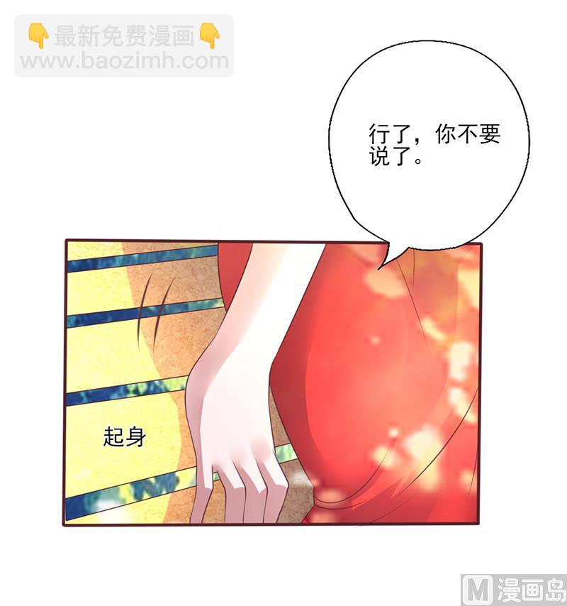 追夫36计 老公来战韩漫全集-第259话 心碎无删减无遮挡章节图片 