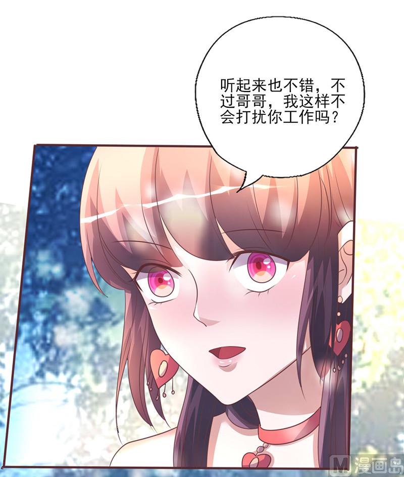 追夫36计 老公来战韩漫全集-第260话 让他找不到你无删减无遮挡章节图片 