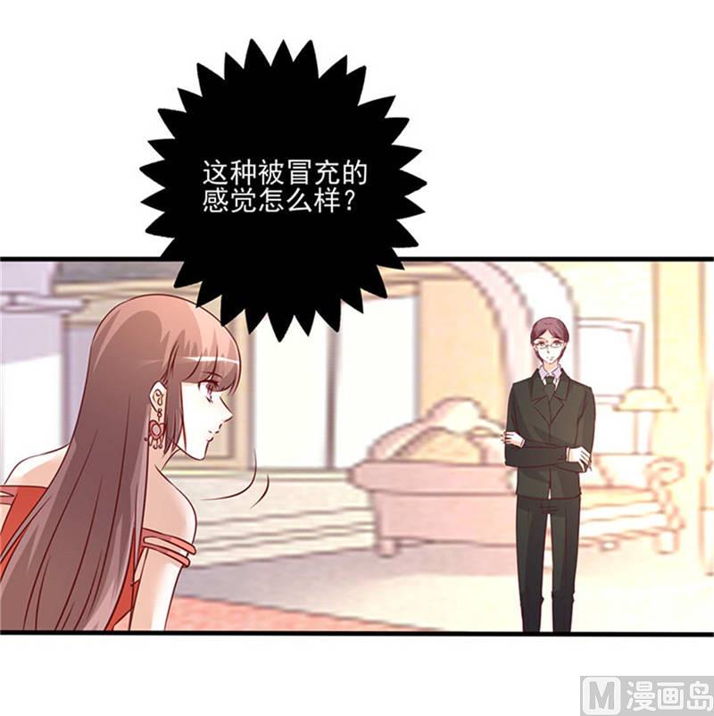 追夫36计 老公来战韩漫全集-第262话 挑选礼物无删减无遮挡章节图片 