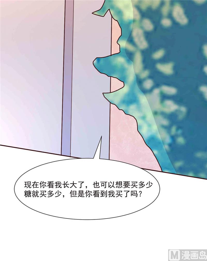 追夫36计 老公来战韩漫全集-第265话 今非昔比无删减无遮挡章节图片 