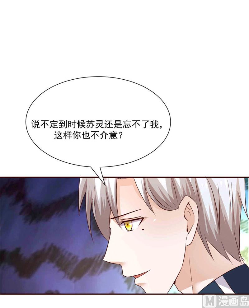 追夫36计 老公来战韩漫全集-第269话 两个男人一台戏无删减无遮挡章节图片 