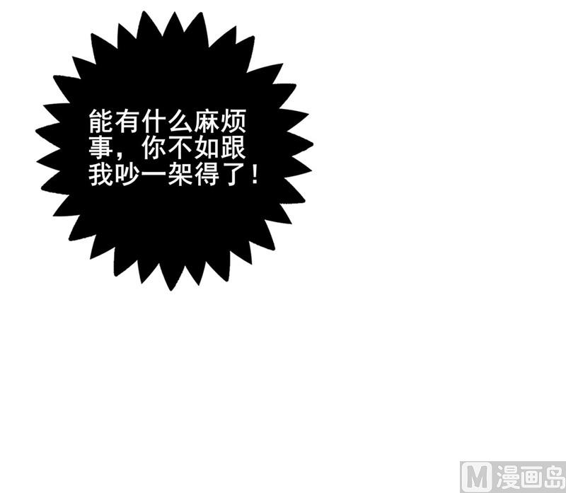 追夫36计 老公来战韩漫全集-第274话 邀请函无删减无遮挡章节图片 