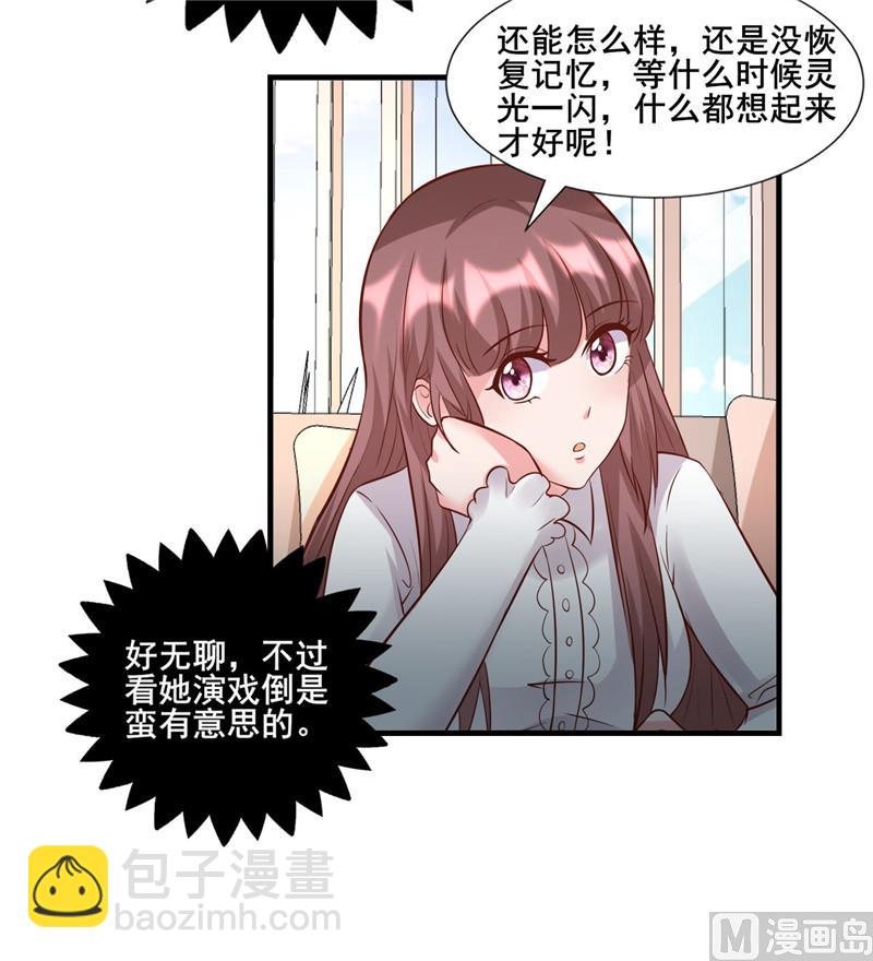 追夫36计 老公来战韩漫全集-第275话 明争暗斗无删减无遮挡章节图片 