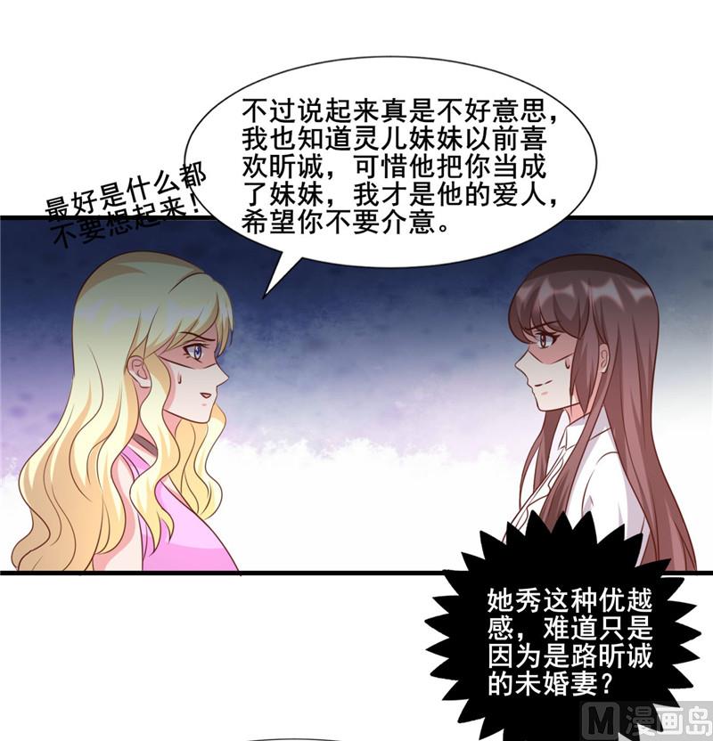 追夫36计 老公来战韩漫全集-第275话 明争暗斗无删减无遮挡章节图片 