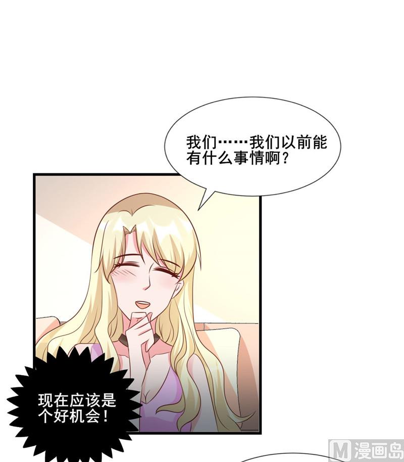 追夫36计 老公来战韩漫全集-第275话 明争暗斗无删减无遮挡章节图片 