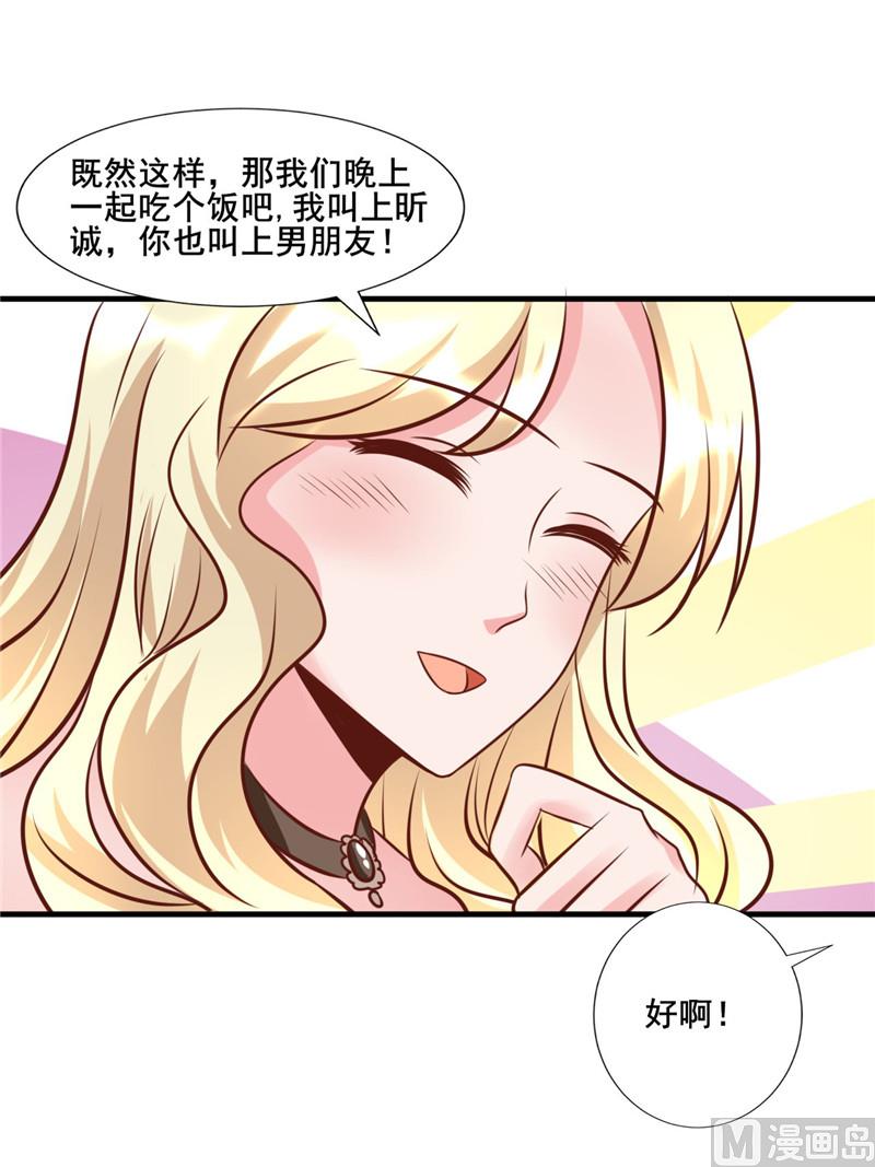 追夫36计 老公来战韩漫全集-第275话 明争暗斗无删减无遮挡章节图片 