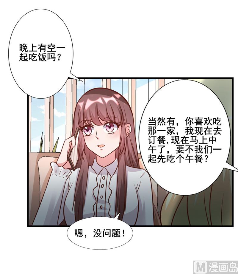 追夫36计 老公来战韩漫全集-第275话 明争暗斗无删减无遮挡章节图片 