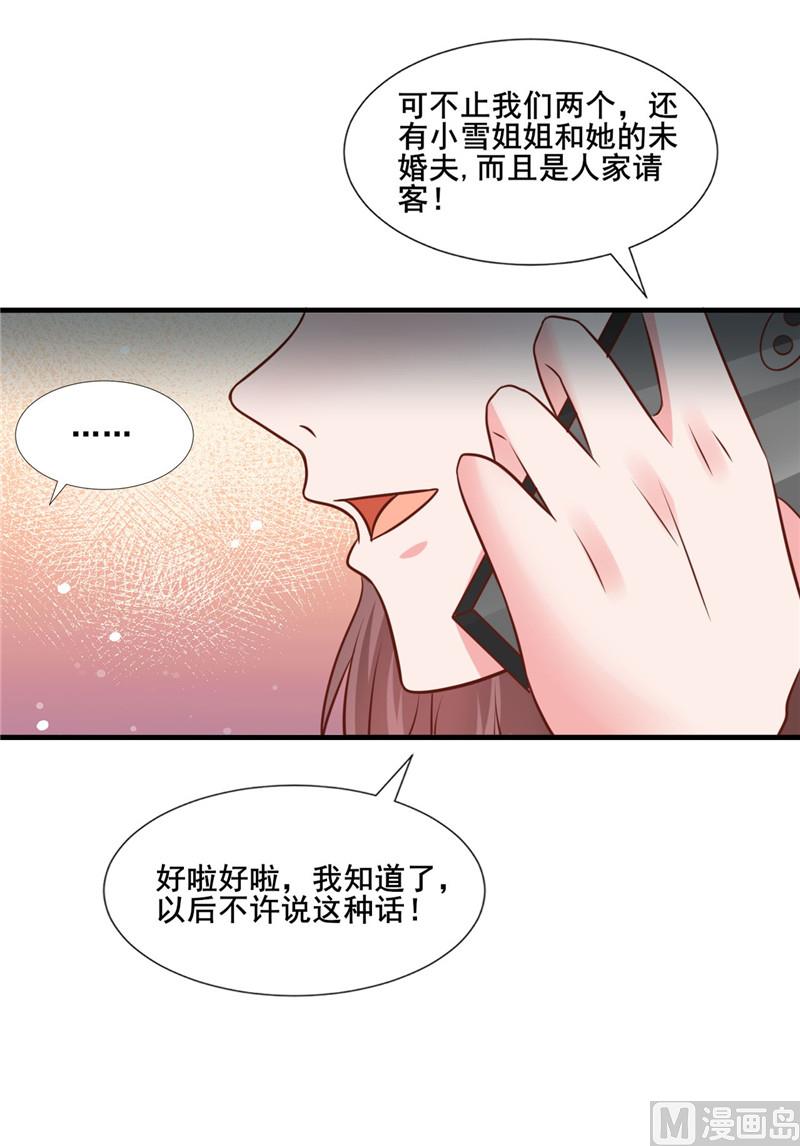 追夫36计 老公来战韩漫全集-第275话 明争暗斗无删减无遮挡章节图片 