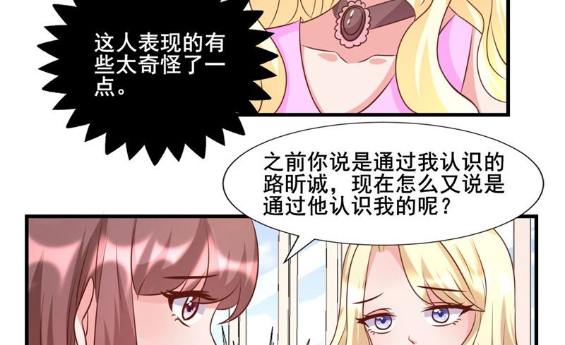 追夫36计 老公来战韩漫全集-第275话 明争暗斗无删减无遮挡章节图片 