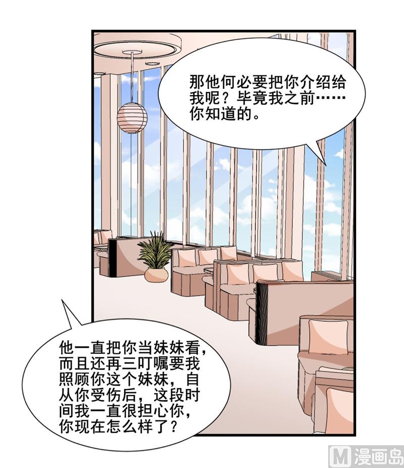 追夫36计 老公来战韩漫全集-第275话 明争暗斗无删减无遮挡章节图片 