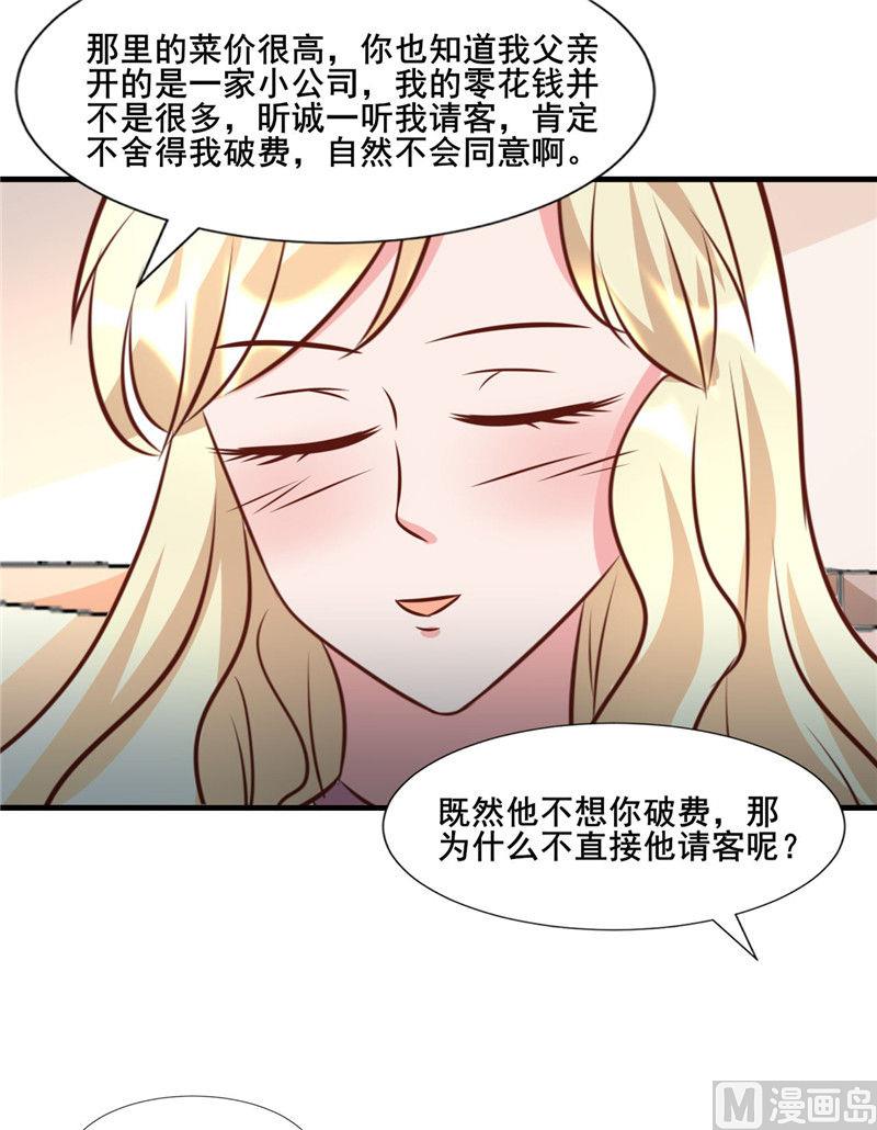 追夫36计 老公来战韩漫全集-第276话 楚香阁无删减无遮挡章节图片 