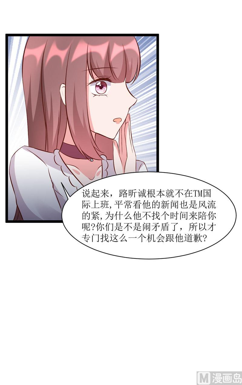 追夫36计 老公来战韩漫全集-第276话 楚香阁无删减无遮挡章节图片 