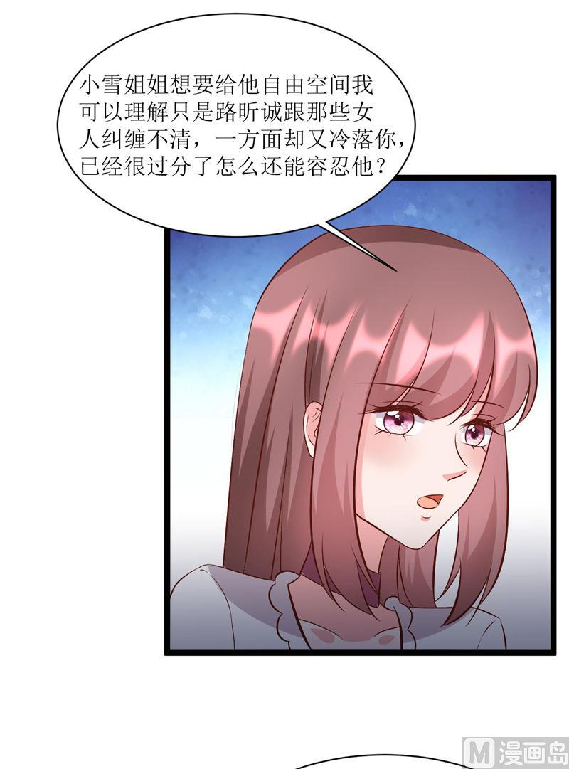 追夫36计 老公来战韩漫全集-第276话 楚香阁无删减无遮挡章节图片 