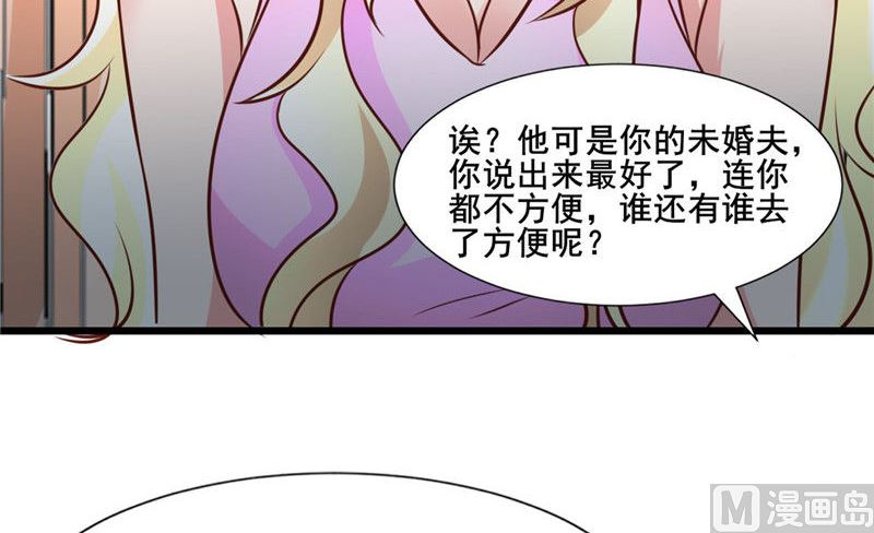 追夫36计 老公来战韩漫全集-第276话 楚香阁无删减无遮挡章节图片 