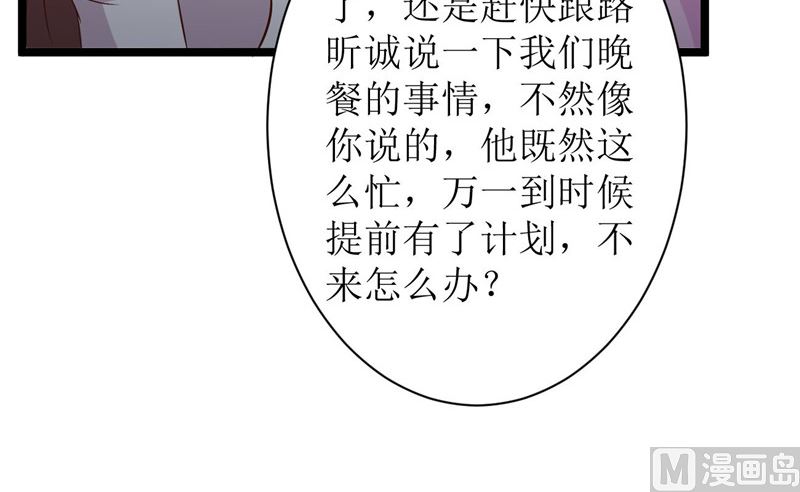 追夫36计 老公来战韩漫全集-第277话 午餐愉快无删减无遮挡章节图片 