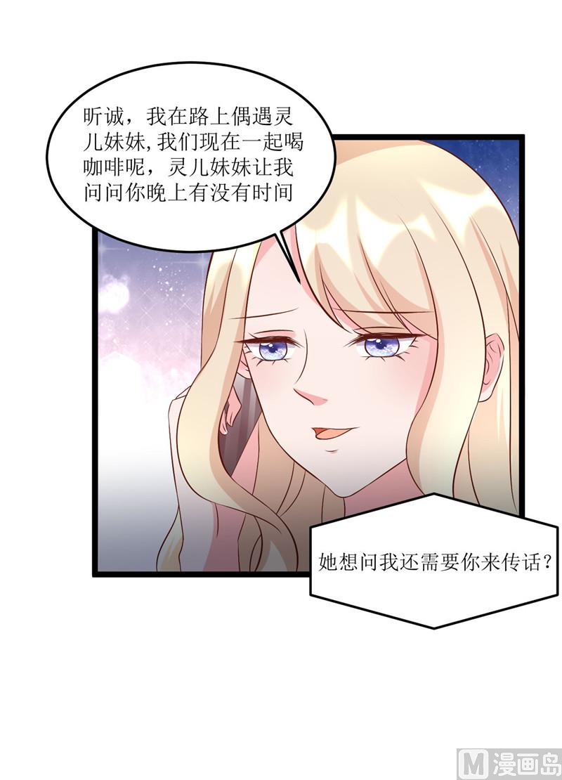 追夫36计 老公来战韩漫全集-第277话 午餐愉快无删减无遮挡章节图片 