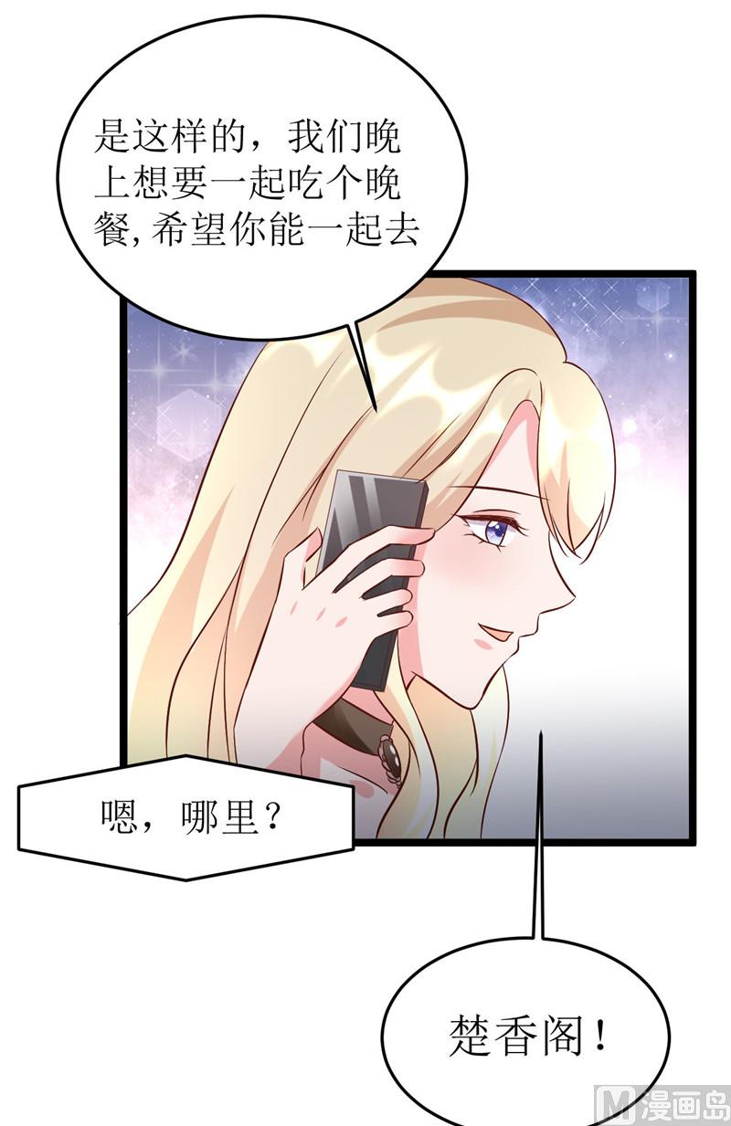 追夫36计 老公来战韩漫全集-第277话 午餐愉快无删减无遮挡章节图片 