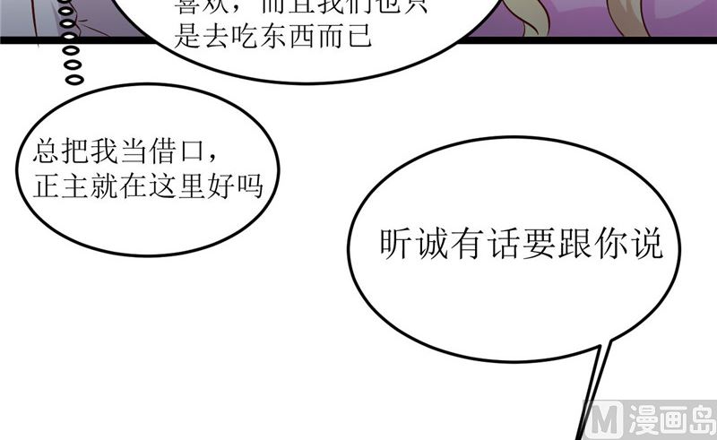 追夫36计 老公来战韩漫全集-第277话 午餐愉快无删减无遮挡章节图片 