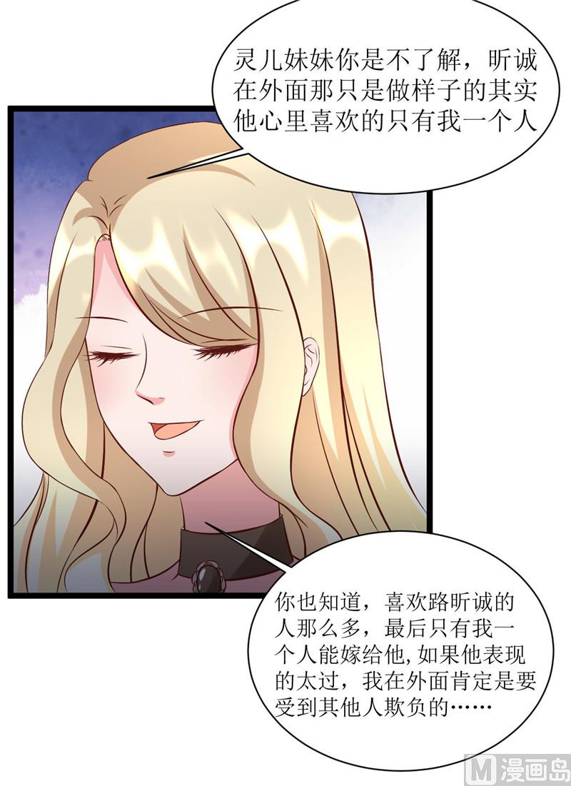 追夫36计 老公来战韩漫全集-第277话 午餐愉快无删减无遮挡章节图片 