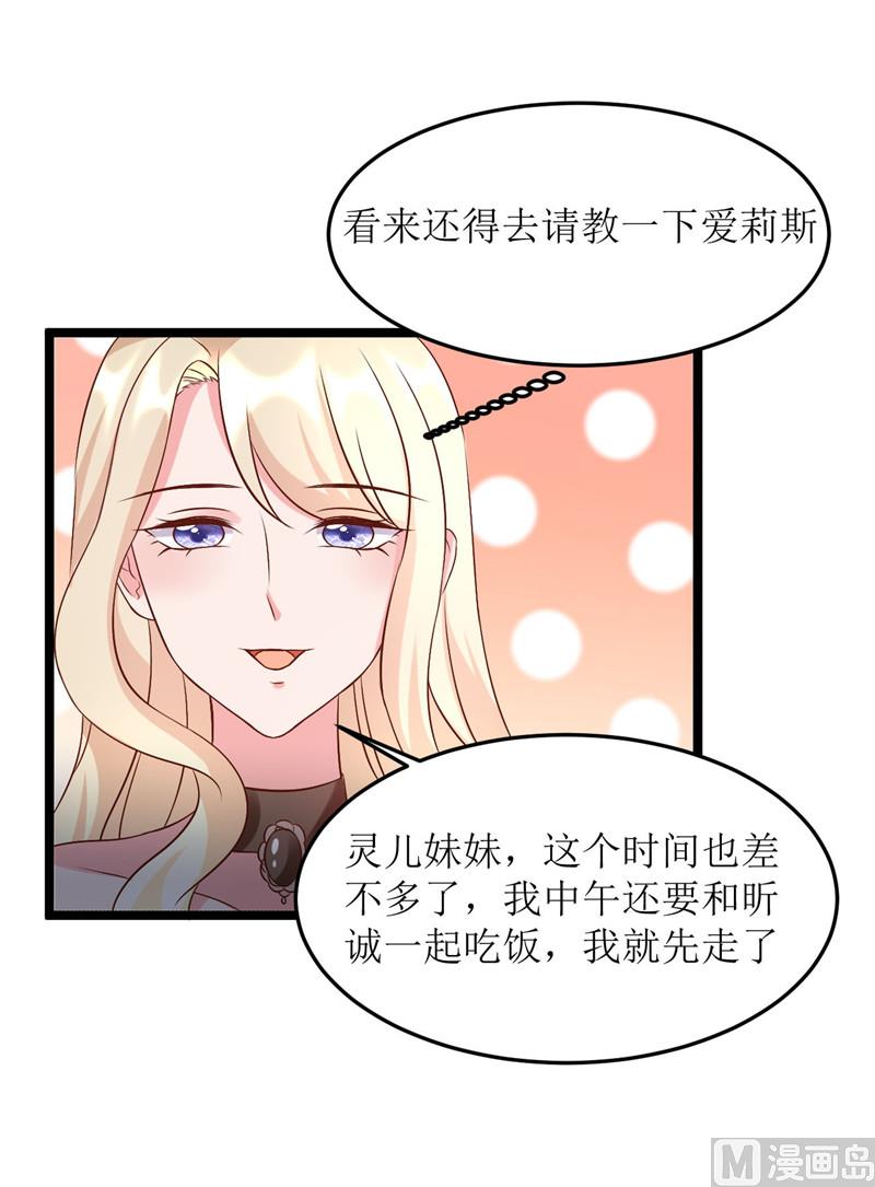 追夫36计 老公来战韩漫全集-第277话 午餐愉快无删减无遮挡章节图片 