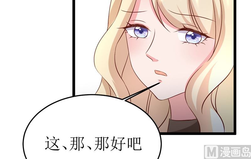 追夫36计 老公来战韩漫全集-第277话 午餐愉快无删减无遮挡章节图片 