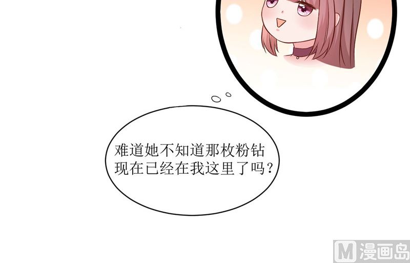 追夫36计 老公来战韩漫全集-第277话 午餐愉快无删减无遮挡章节图片 