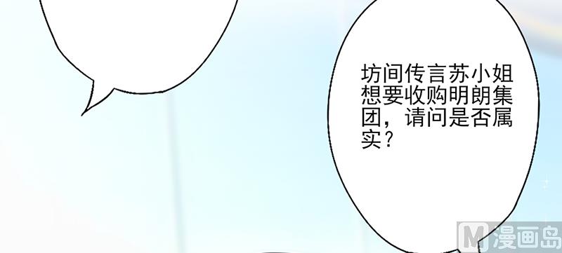 追夫36计 老公来战韩漫全集-第31话 婚礼如期无删减无遮挡章节图片 