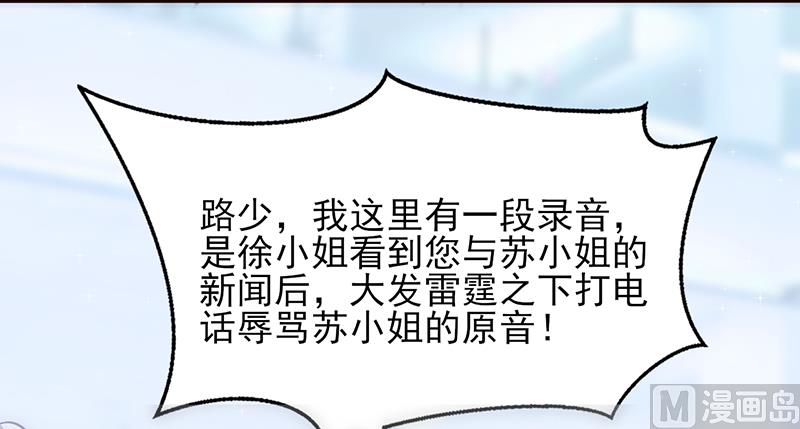 追夫36计 老公来战韩漫全集-第31话 婚礼如期无删减无遮挡章节图片 