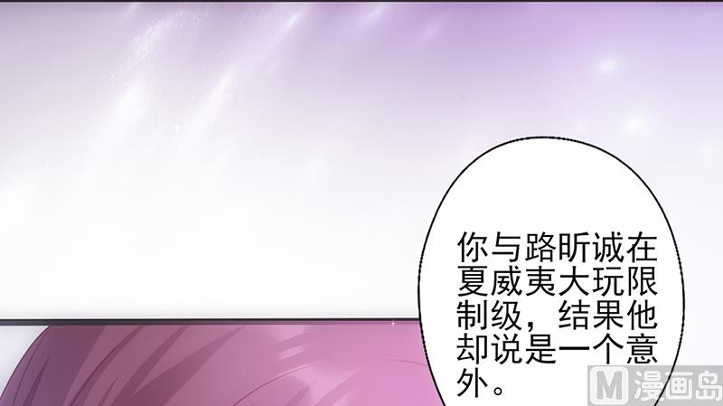 追夫36计 老公来战韩漫全集-第36话 女人之间的对决无删减无遮挡章节图片 