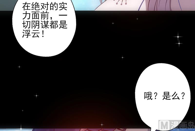 追夫36计 老公来战韩漫全集-第39话 出乎意料-上无删减无遮挡章节图片 