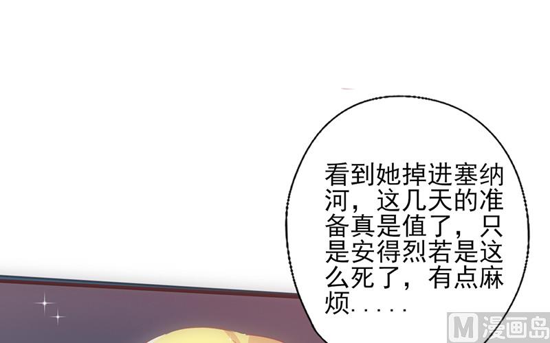 追夫36计 老公来战韩漫全集-第40话 透露消息无删减无遮挡章节图片 