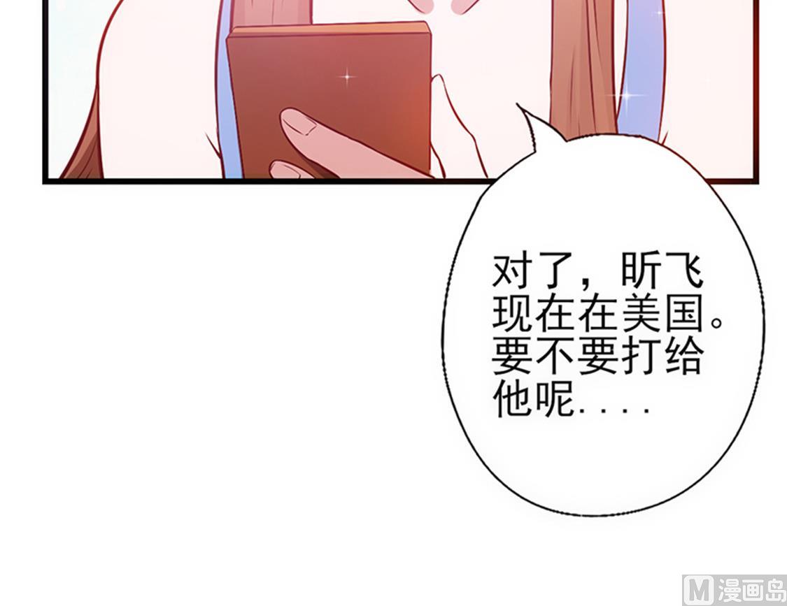 追夫36计 老公来战韩漫全集-第41话 焦心的等待 上无删减无遮挡章节图片 