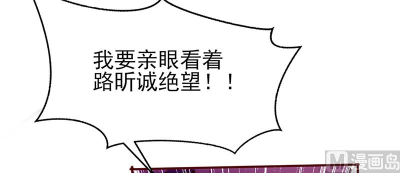 追夫36计 老公来战韩漫全集-第45话 亲眼看着你绝望无删减无遮挡章节图片 