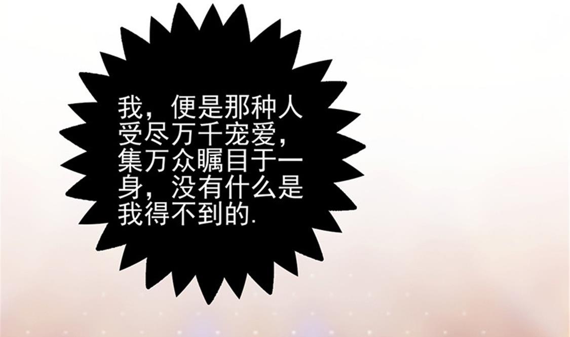 追夫36计 老公来战韩漫全集-第48话 唯有他我得不到无删减无遮挡章节图片 