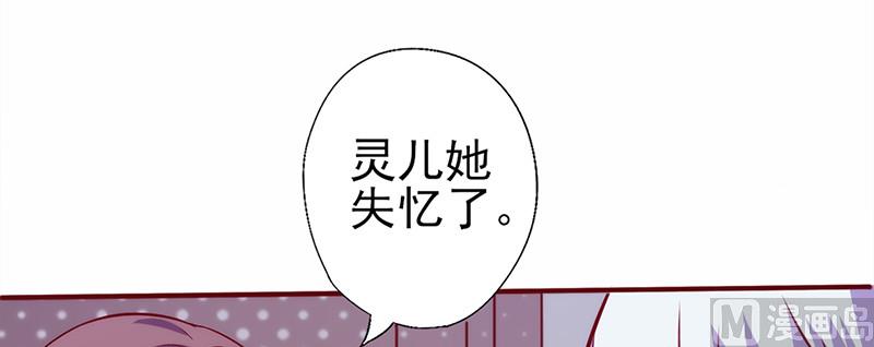 追夫36计 老公来战韩漫全集-第55话 你会娶她吗无删减无遮挡章节图片 