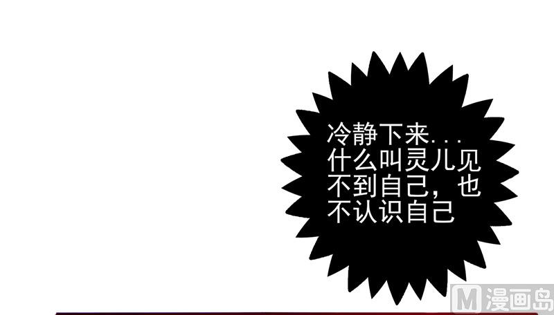 追夫36计 老公来战韩漫全集-第57话 不甘心无删减无遮挡章节图片 