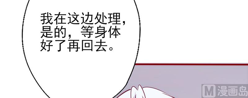 追夫36计 老公来战韩漫全集-第58话 一眼的美好无删减无遮挡章节图片 