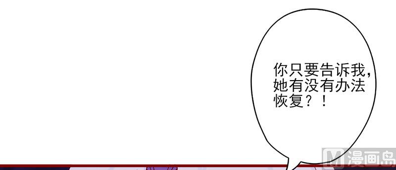 追夫36计 老公来战韩漫全集-第59话 不见踪影无删减无遮挡章节图片 