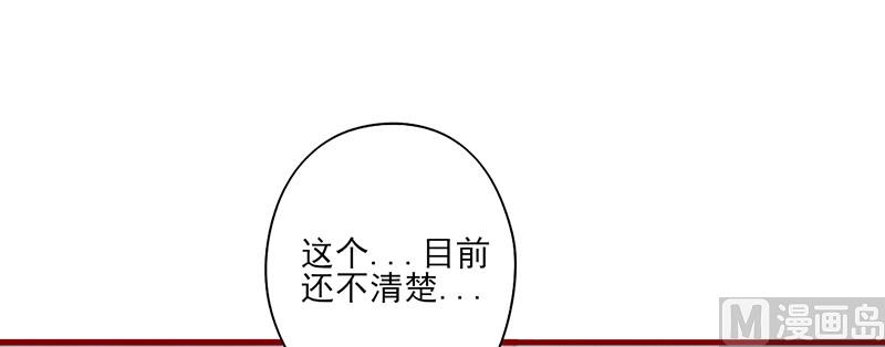 追夫36计 老公来战韩漫全集-第59话 不见踪影无删减无遮挡章节图片 