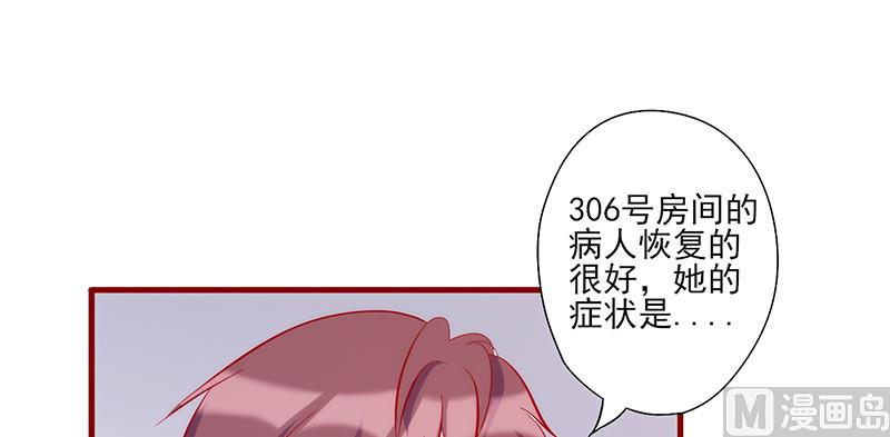 追夫36计 老公来战韩漫全集-第59话 不见踪影无删减无遮挡章节图片 