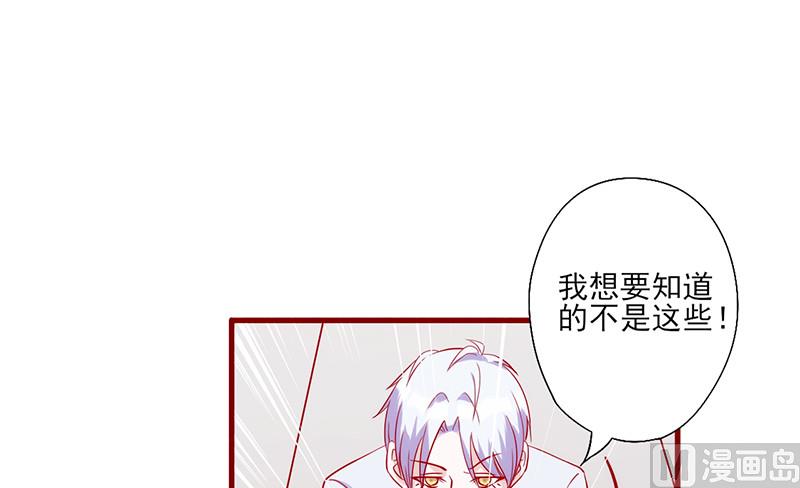 追夫36计 老公来战韩漫全集-第59话 不见踪影无删减无遮挡章节图片 