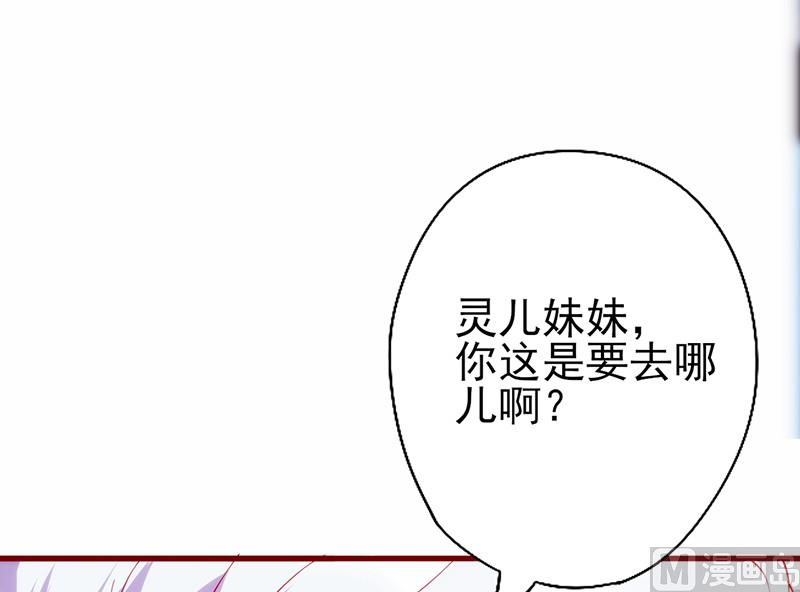 追夫36计 老公来战韩漫全集-第60话 熟悉的陌生人无删减无遮挡章节图片 