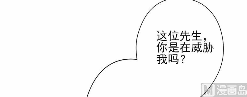 追夫36计 老公来战韩漫全集-第61话 不吃你这一套无删减无遮挡章节图片 