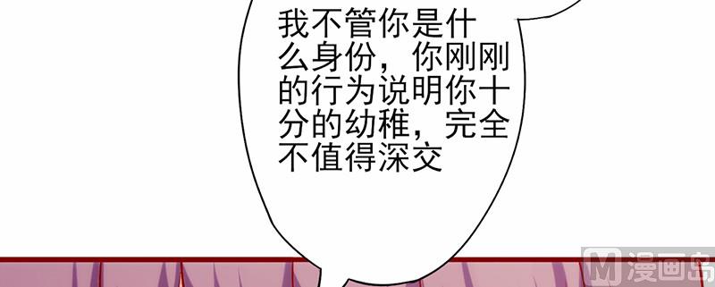 追夫36计 老公来战韩漫全集-第61话 不吃你这一套无删减无遮挡章节图片 