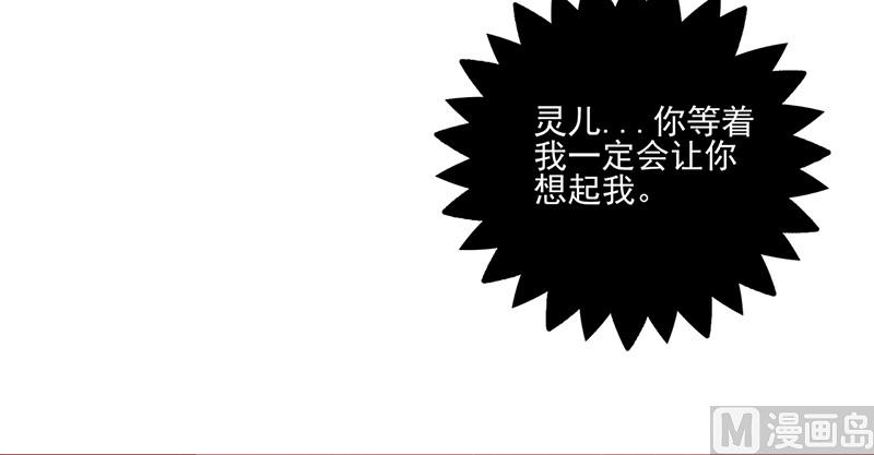 追夫36计 老公来战韩漫全集-第62话 给过你机会了无删减无遮挡章节图片 