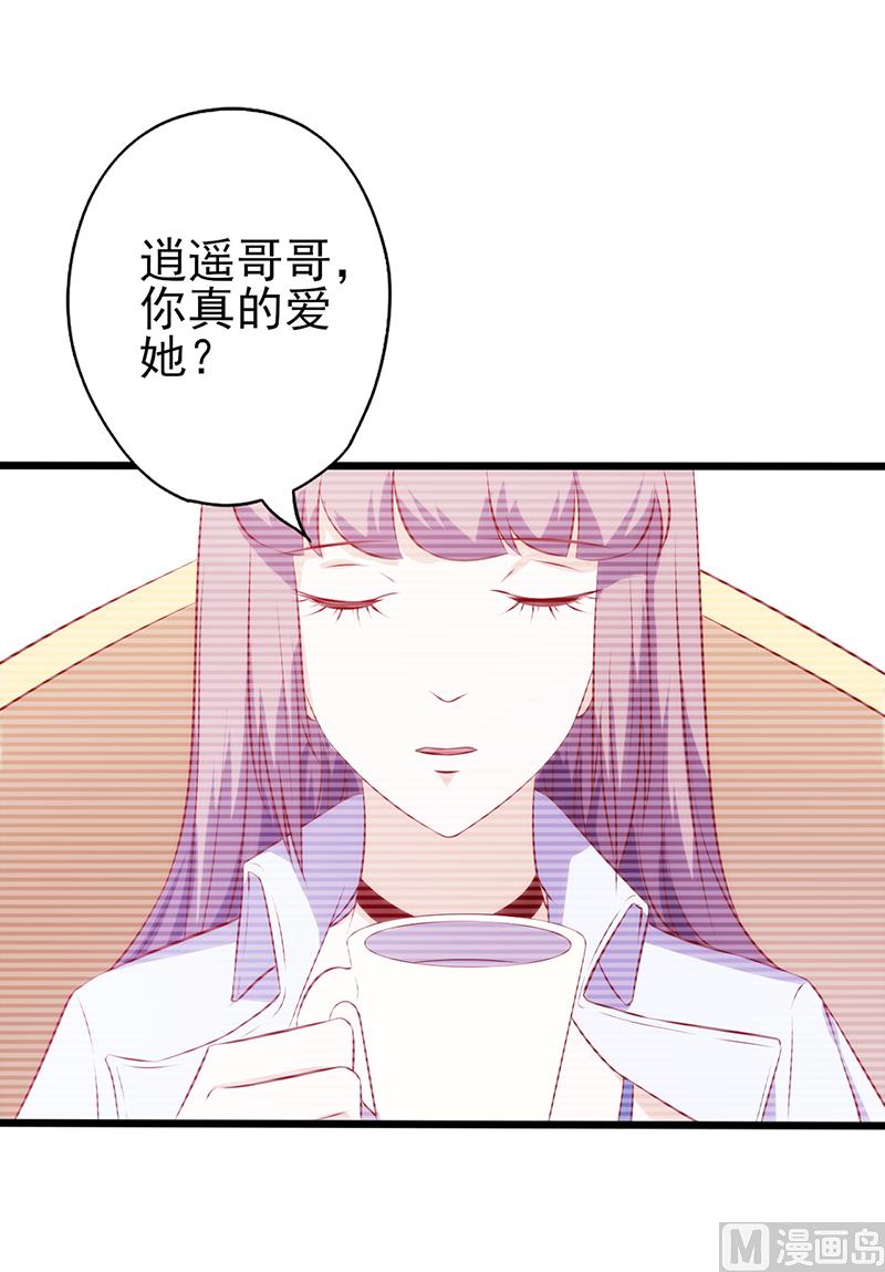 追夫36计 老公来战韩漫全集-第73话 甩不掉的尾巴无删减无遮挡章节图片 