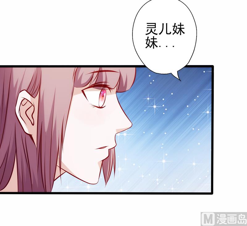 追夫36计 老公来战韩漫全集-第85话 请你自重无删减无遮挡章节图片 